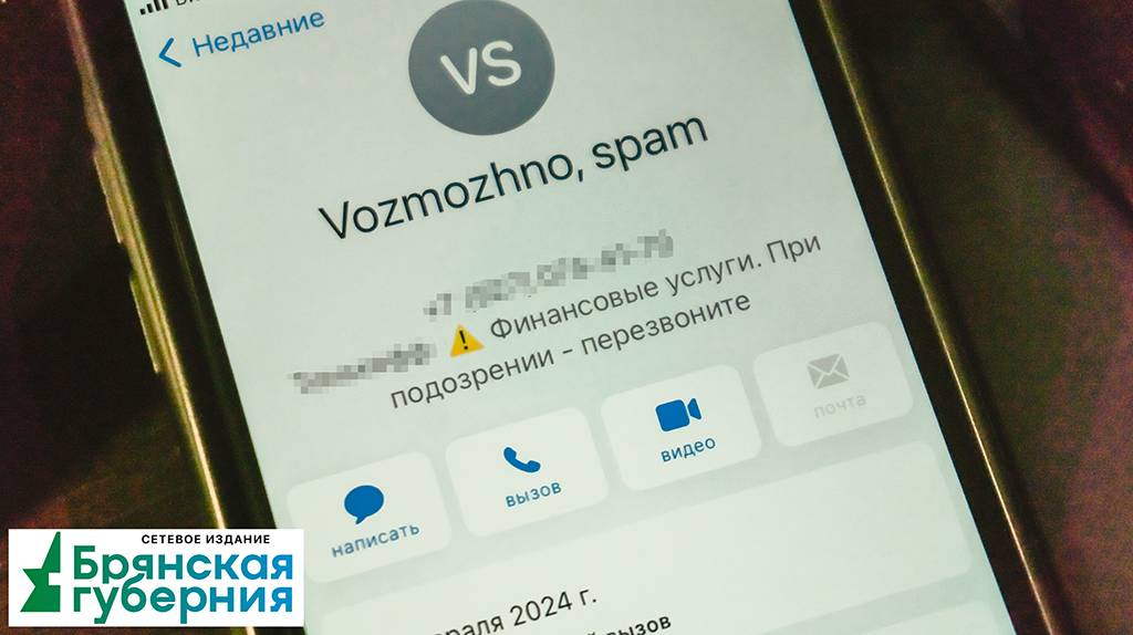 Мошенники звонят жителям Брянской области с коротких номеров в Viber