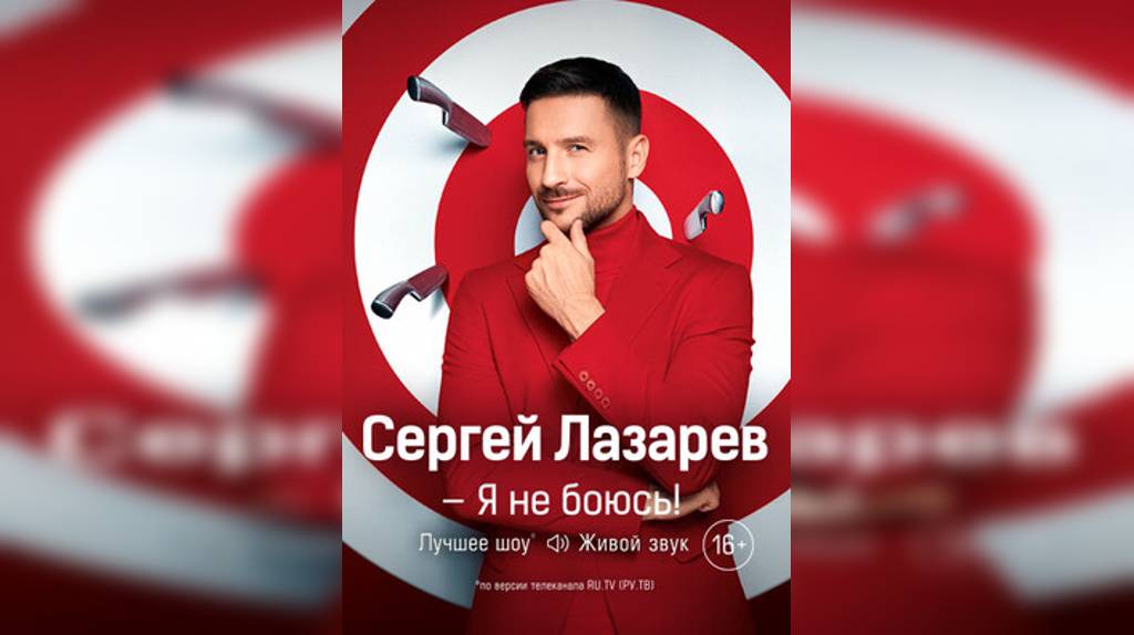 В Брянск с концертом приедет Сергей Лазарев  