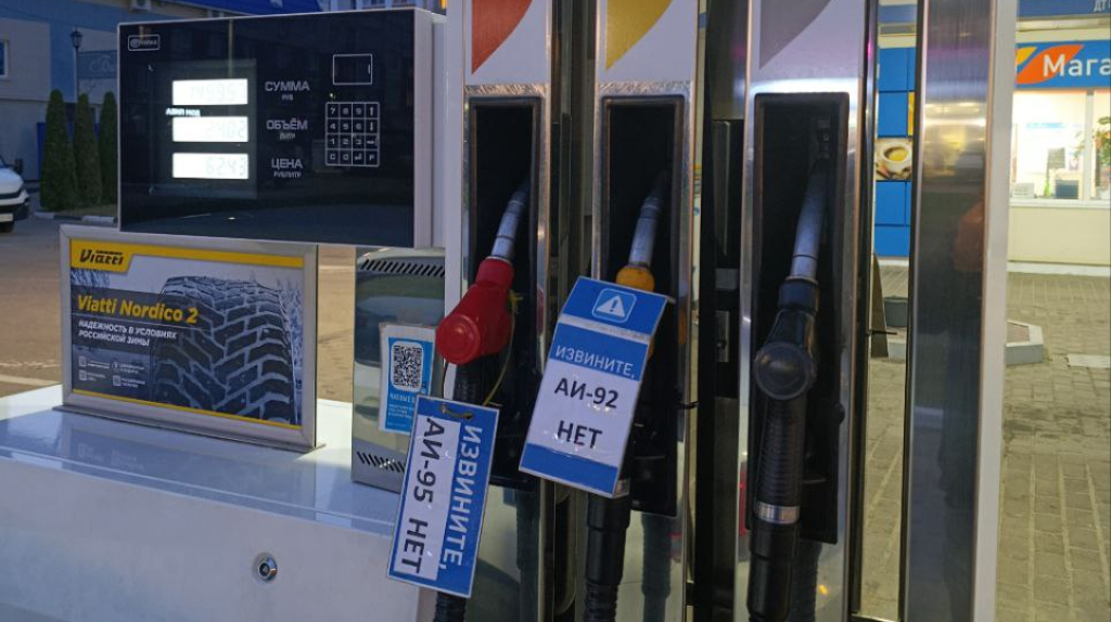 Только на 1 000 рублей: брянские АЗС ограничили продажу бензина в одни руки