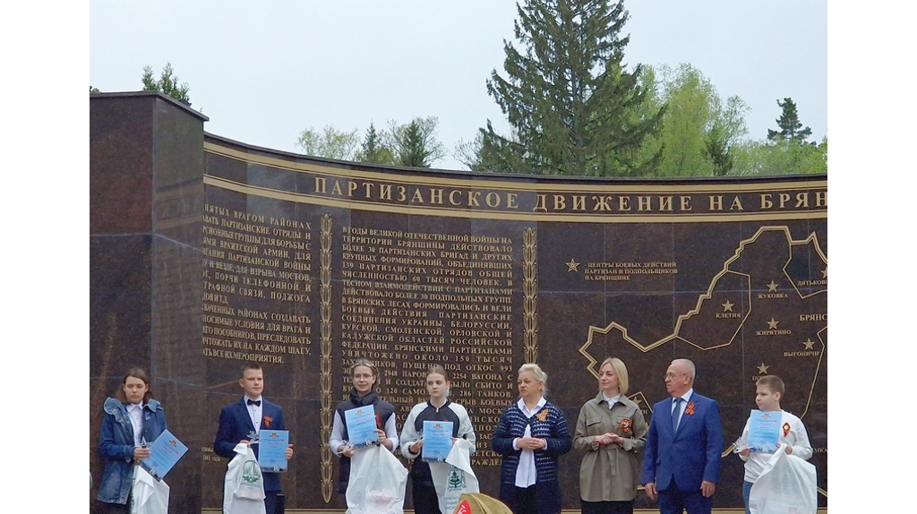 Награды вручили юным брянским исследователям – победителям конкурса «Память поколений»