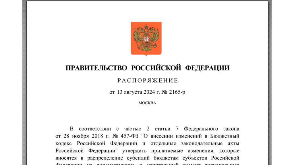 На ремонт и реконструкцию брянских музеев выделили более 7 миллионов рублей