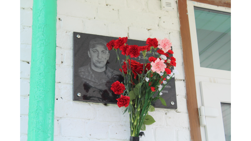 В Мглинском районе увековечили память героя СВО Дениса Гулакова