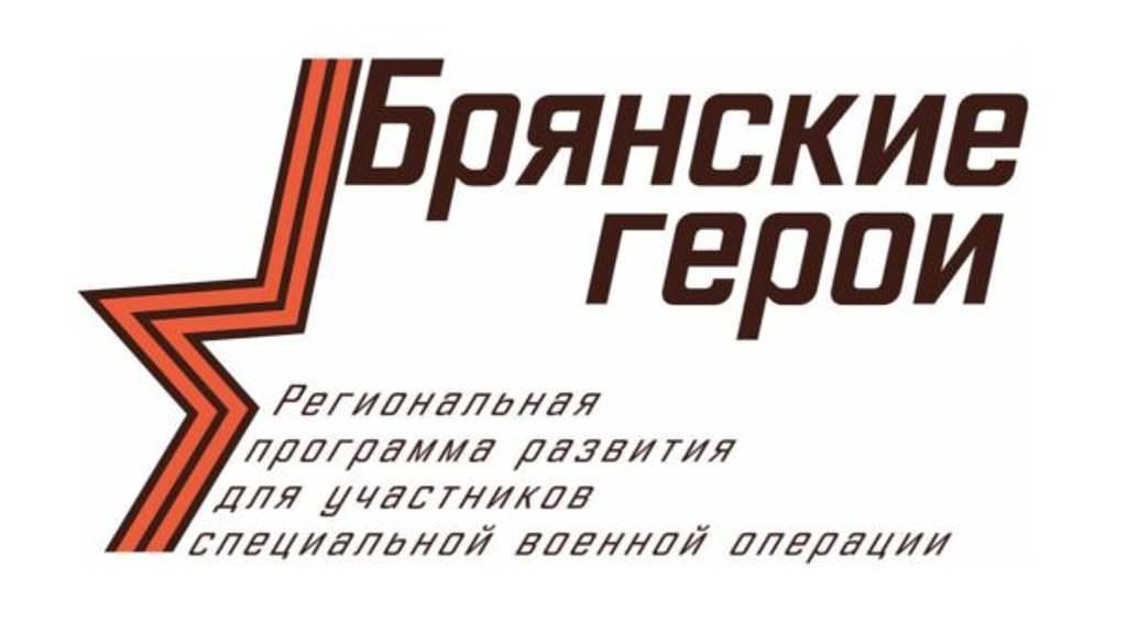 Своим мнением о проекте «Брянские герои» поделился глава Карачевской районной администрации