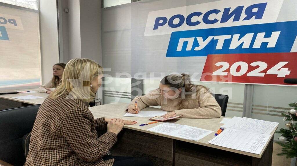 Брянская область отправила первую партию подписей в поддержку Владимира Путина