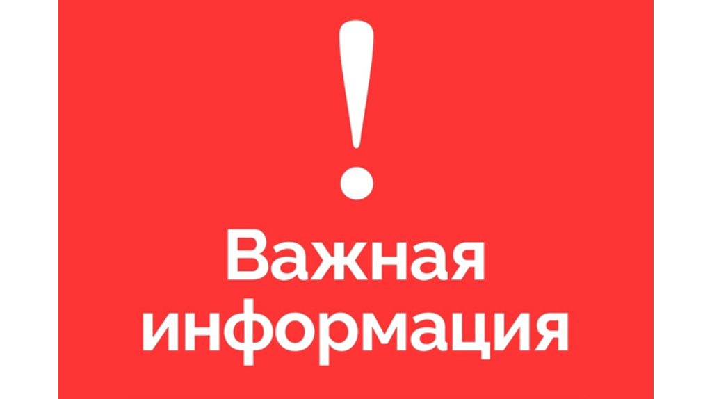 В двух районах Брянской области объявили ракетную опасность