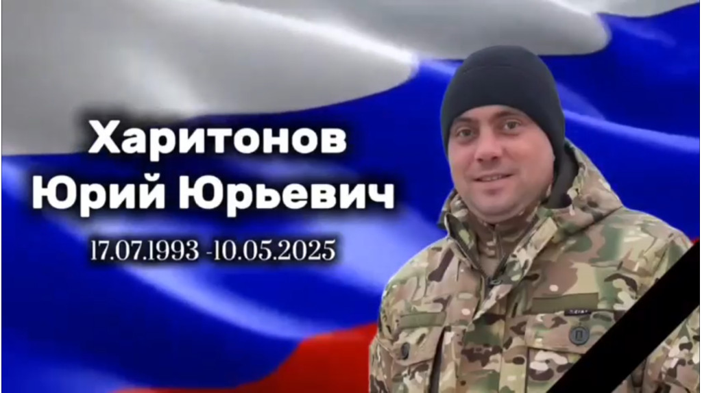 В зоне СВО погиб военнослужащий из брянского поселка Любохна Юрий Харитонов