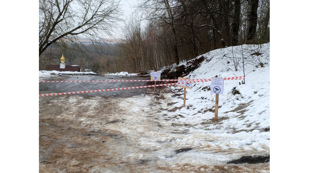 В Брянске дорожники убрали свалку на Чашином кургане