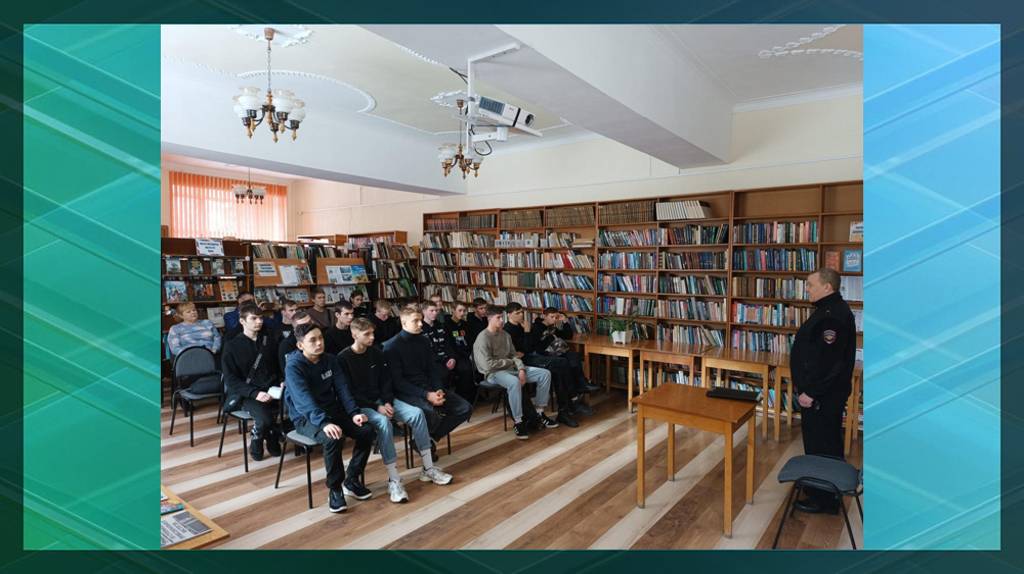 В клинцовской библиотеке провели правовой лекторий для учащихся БТЭиР