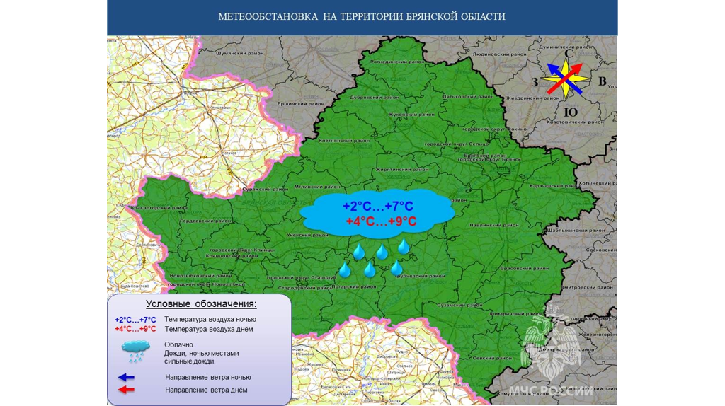 В Брянской области 14 октября обещают дожди при 9 градусах тепла