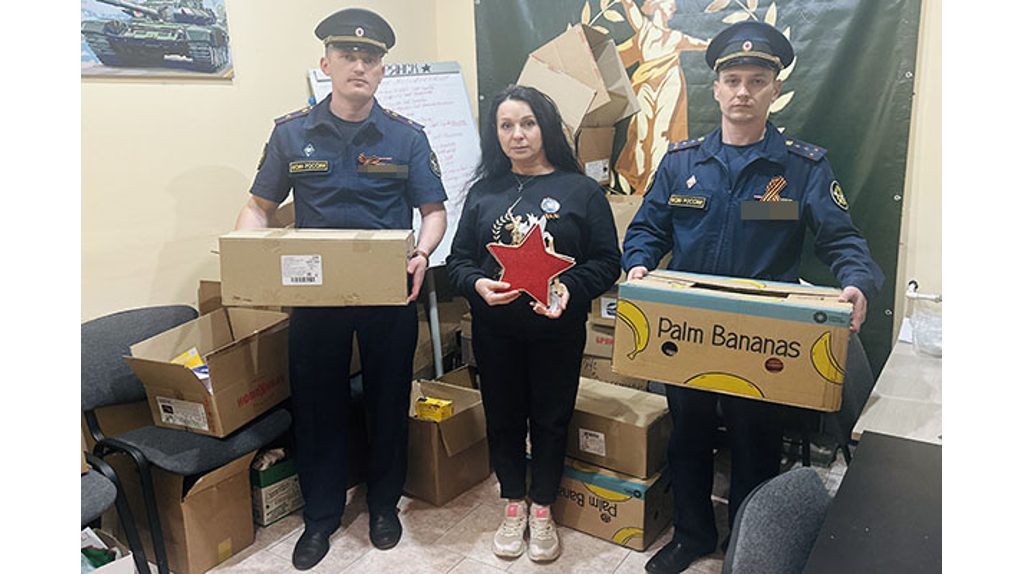 Сотрудники брянского УФСИН собрали гуманитарную помощь для военнослужащих в зоне СВО