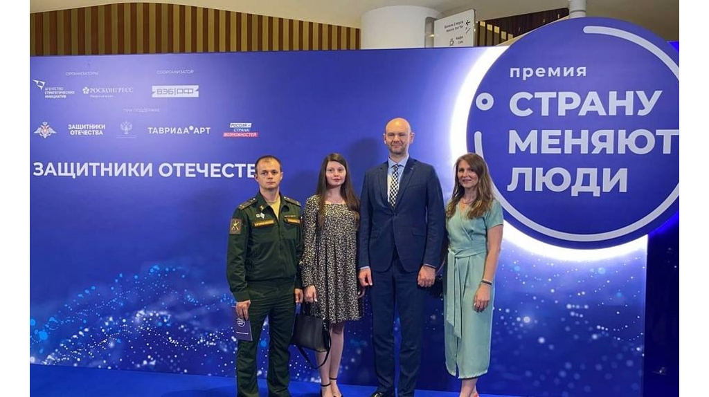 Брянцы стали лауреатами национальной премии «Страну меняют люди»