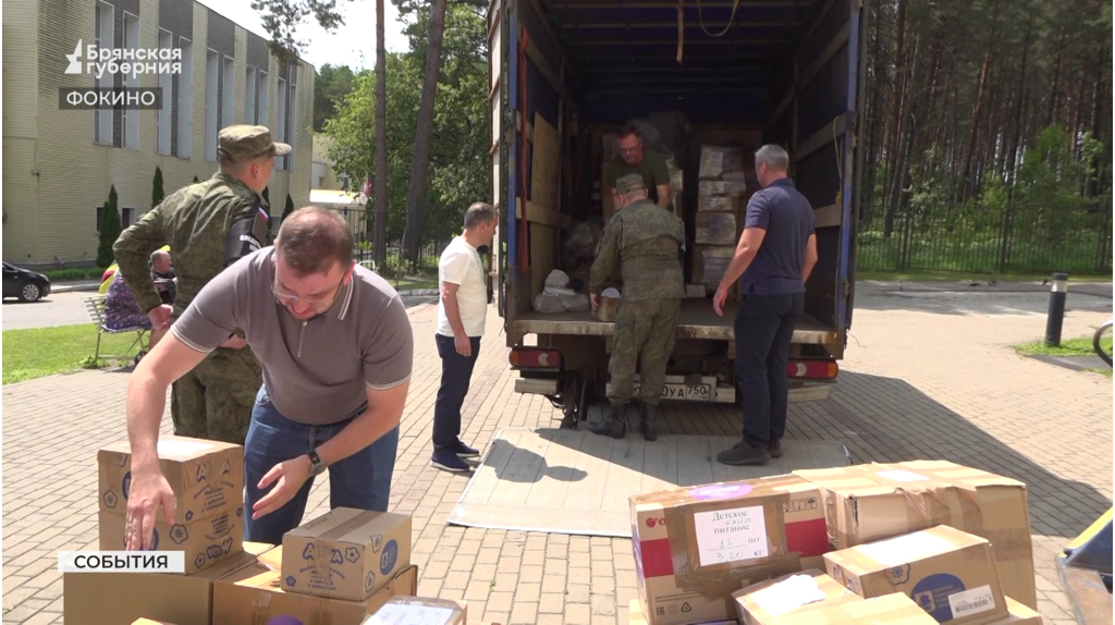 Следственный комитет России помогает беженцам в Брянской области