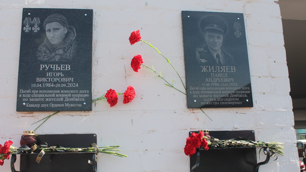 В Карачеве открыли две мемориальные доски памяти героев СВО