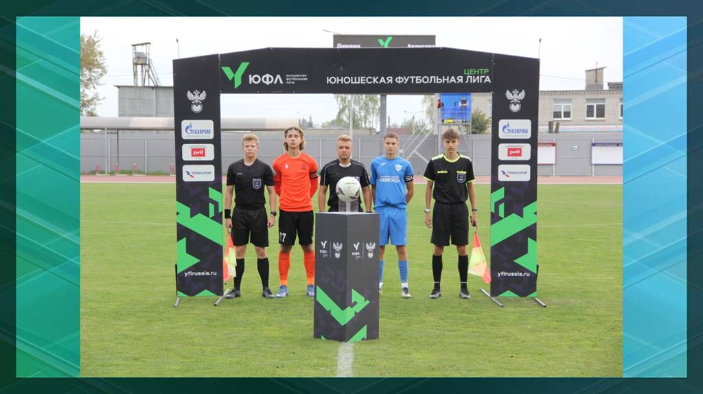 В сезоне 2024 года три команды футбольной академии «Динамо-Брянск» сыграют в ЮФЛ