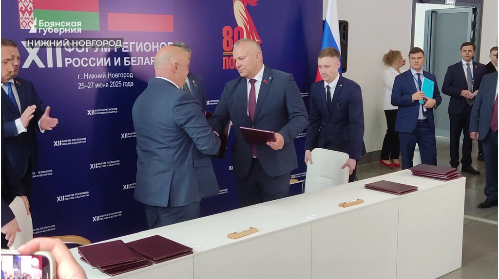 Брянская делегация расширяет деловые контакты на Форуме регионов в Нижнем Новгороде 