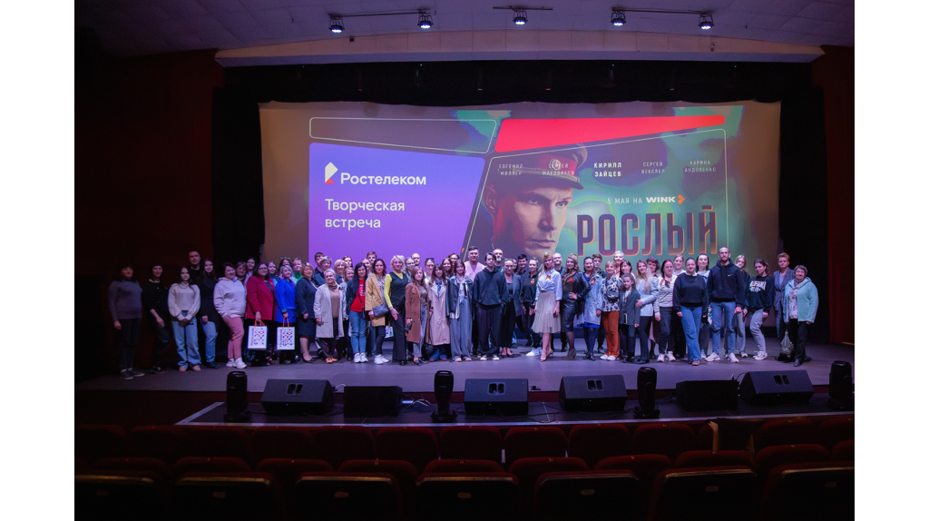 В Брянске прошел специальный показ первого эпизода сериала «Рослый» от Wink