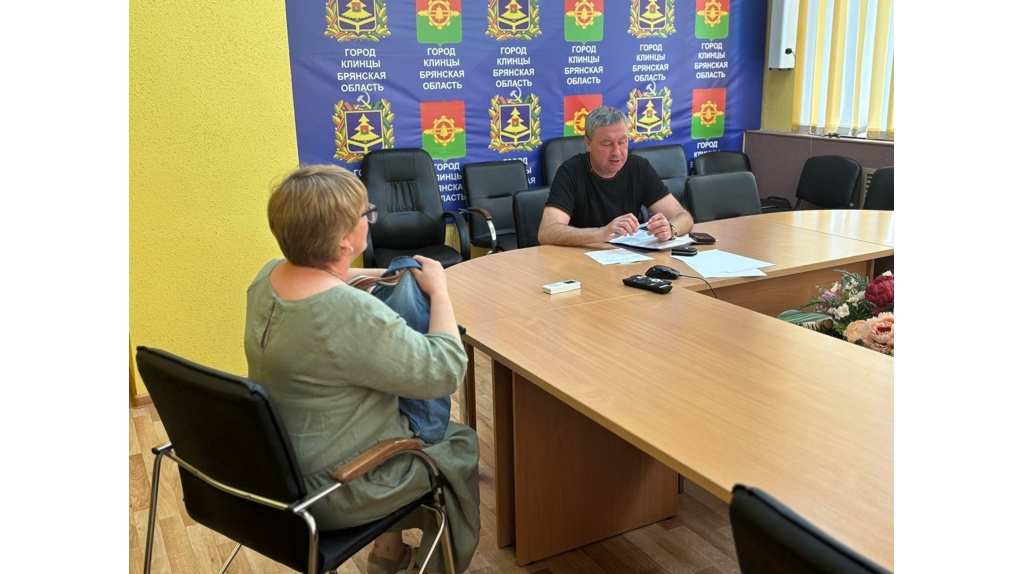 Мэр Клинцов Евтеев провел личный прием граждан
