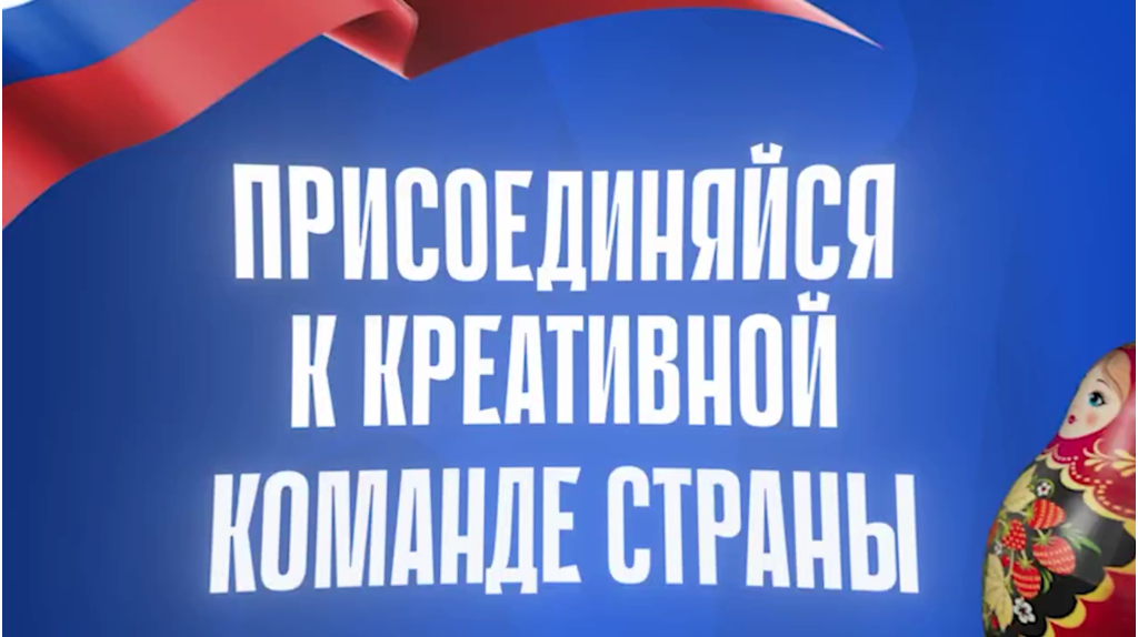 В Брянске стартовал прием заявок на гранты от Президентского фонда культурных инициатив