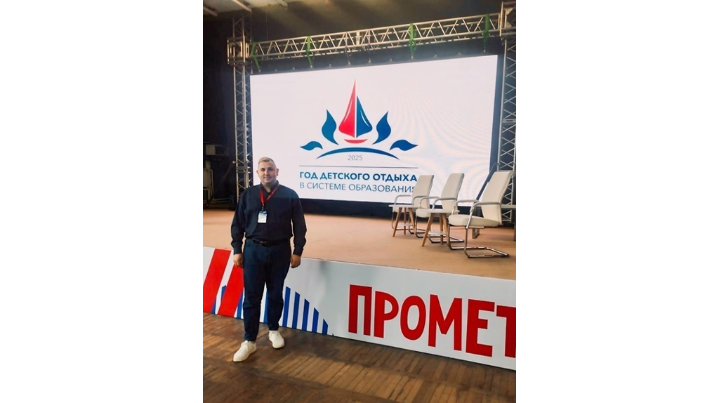 Директор комплекса «Лесной» представил Брянщину на семинаре «Капитаны счастливого детства»
