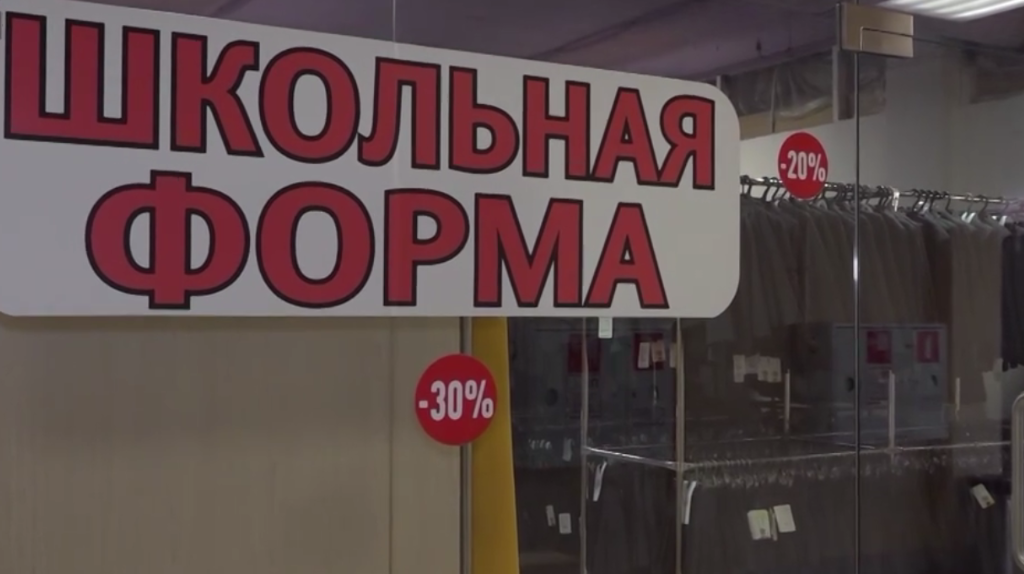 Брянцам показали стандартизированную школьную форму от Минпросвещения