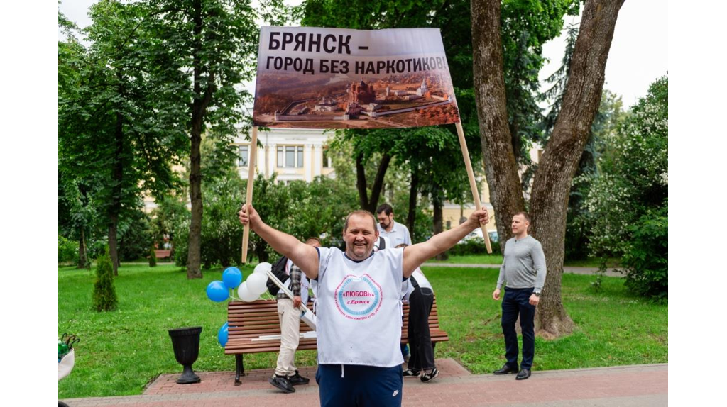 В Брянской области завершился антинаркотический месячник