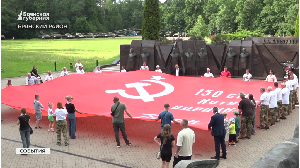 Пензенцы на Брянщине отдали дань памяти Героям войны