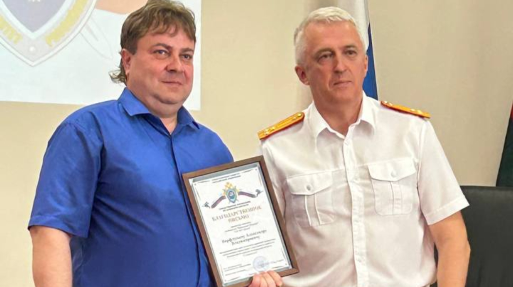 Сотрудники ТРК «Брянская Губерния» награждены благодарственными письмами СК