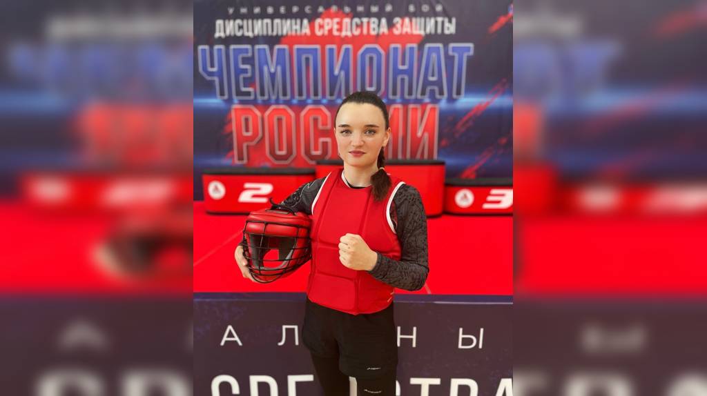 Елизавета Зонова из Брянска взяла серебро на чемпионате России по универсальному бою
