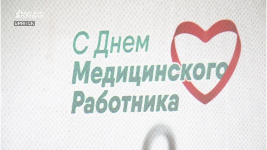Брянские врачи посетили интерактивную кардиологическую школу
