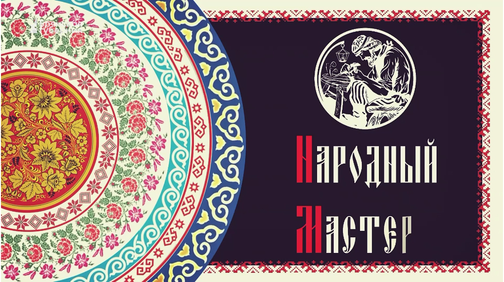 В программе «Народный мастер» — «Ткацкие истории особенных мам»
