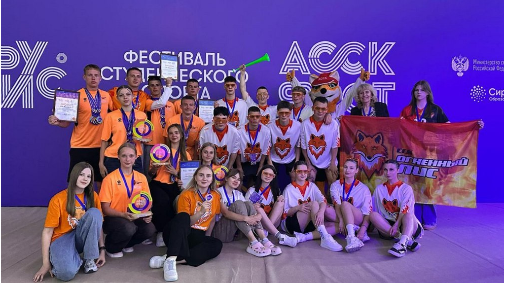 Команда Брянского ГУОР завоевала серебро на Всероссийском фестивале «АССК.Фест 2025»