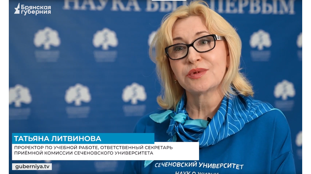 Брянская Сеченовка: сколько подано заявлений и какие специальности открыты