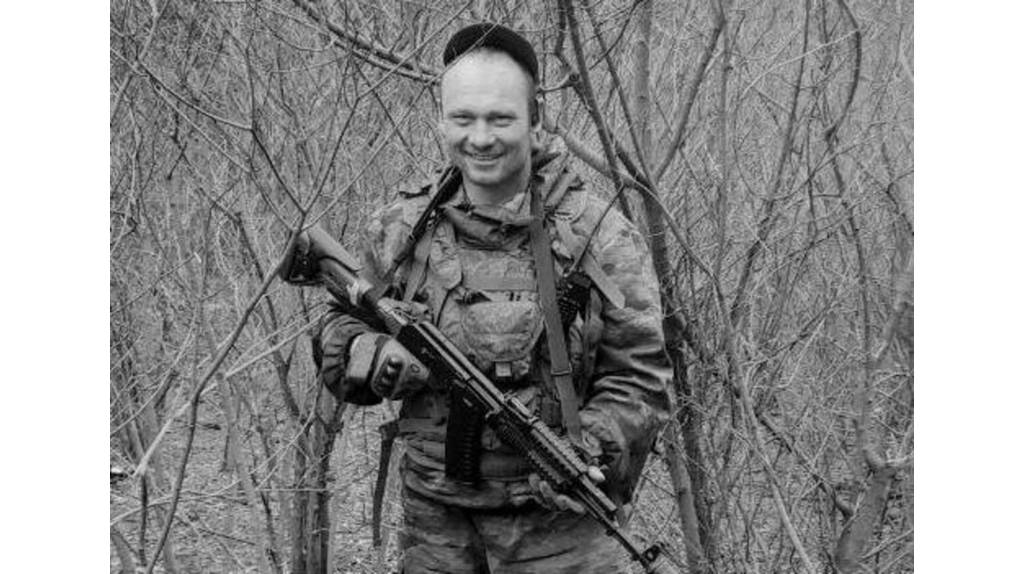 В ходе СВО на Украине погиб брянский военный Алексей Кузнецов