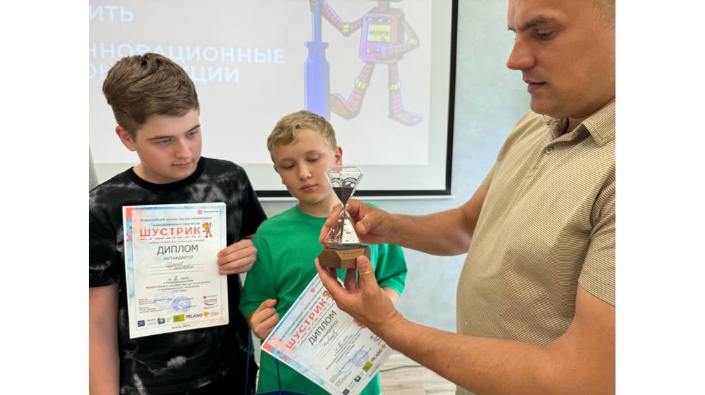 В технопарке «Кванториум» в Брянске определили победителей конкурса «ШУСТРИК»