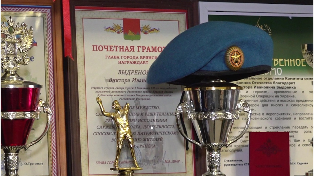 Брянский десантник рассказал о боевом пути