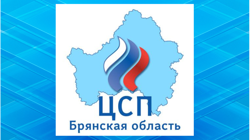 Центр спортивной подготовки Брянской области отметил 10-летний юбилей