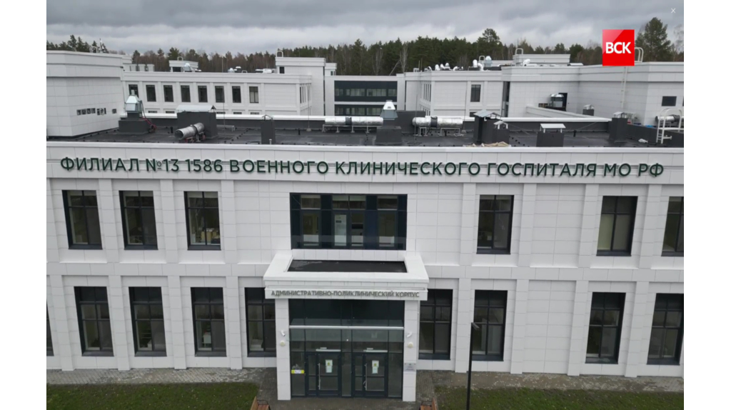 В Брянске открылся военный госпиталь