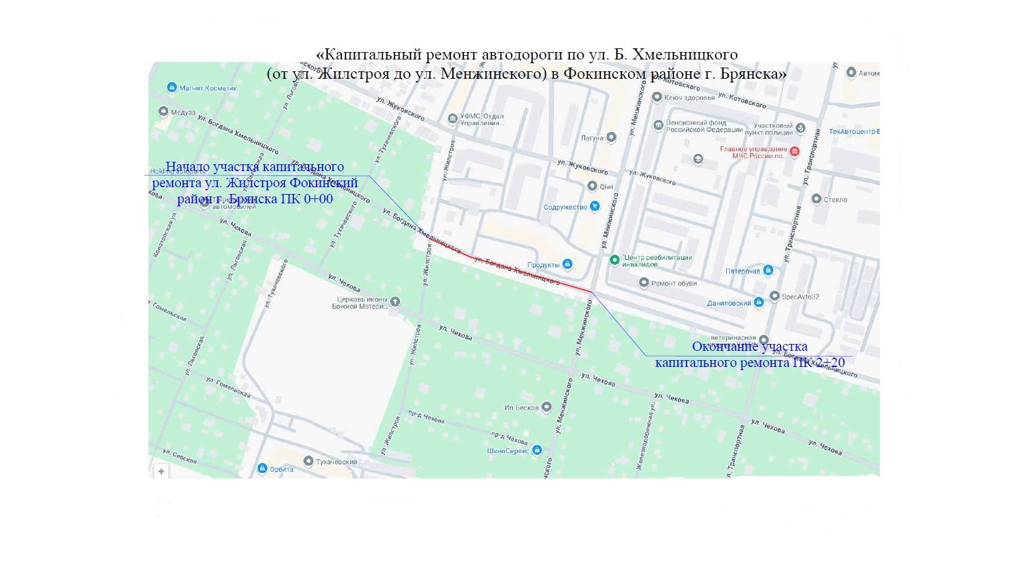 В Брянске обновят асфальт, тротуары и коммуникации на улице Хмельницкого