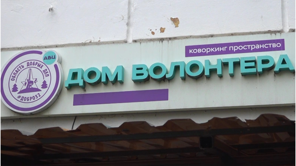 Подопечные фонда «Мирослава Брянск» отправили гуманитарную помощь бойцам СВО