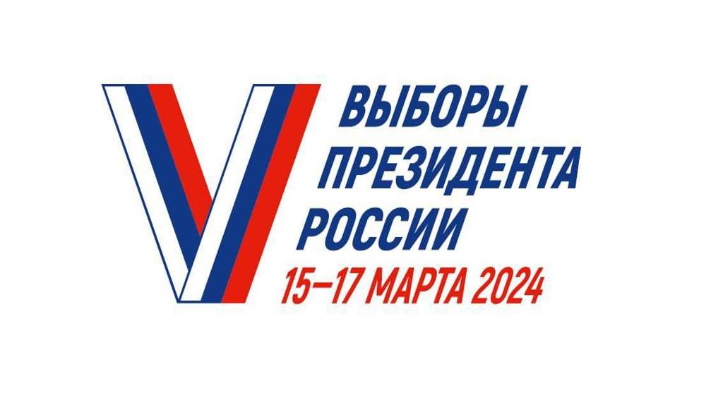 В дни выборов президента России на ж/д объектах Брянска будут работать избирательные участки