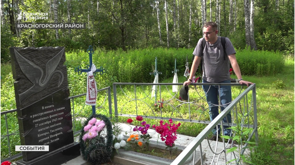 Памятник жертвам геноцида открыт в Красногорском районе