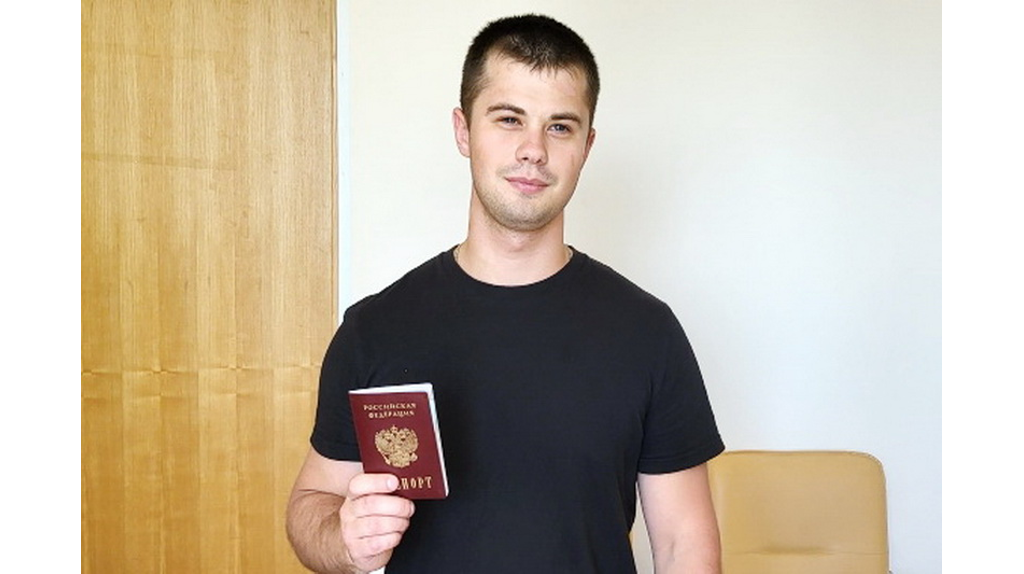 Брянцу Александру Денисенкову вернули найденный в мусоре паспорт