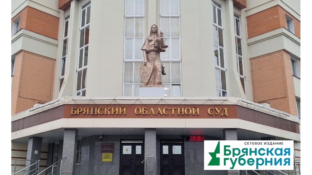 В Брянске будущие судьи сдали экзамен