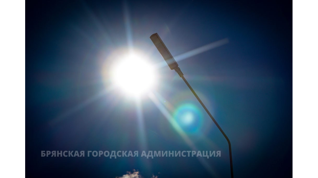 В Брянске завершается модернизация уличного освещения