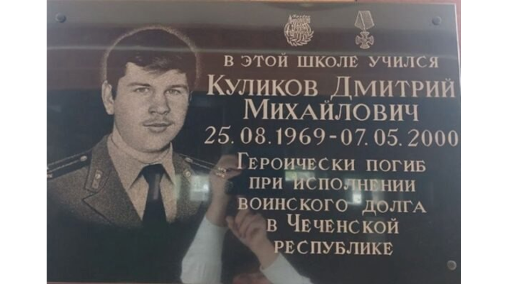 В честь выпускника-героя в Кокоревской школе провели Линейку Памяти