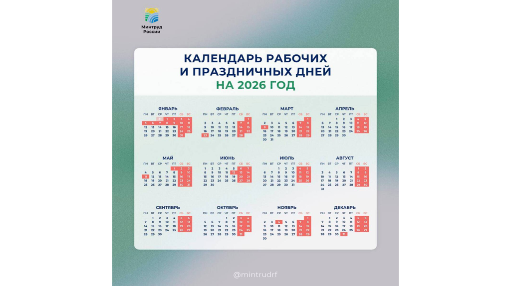 Как жители Брянской области будут отдыхать в 2026 году