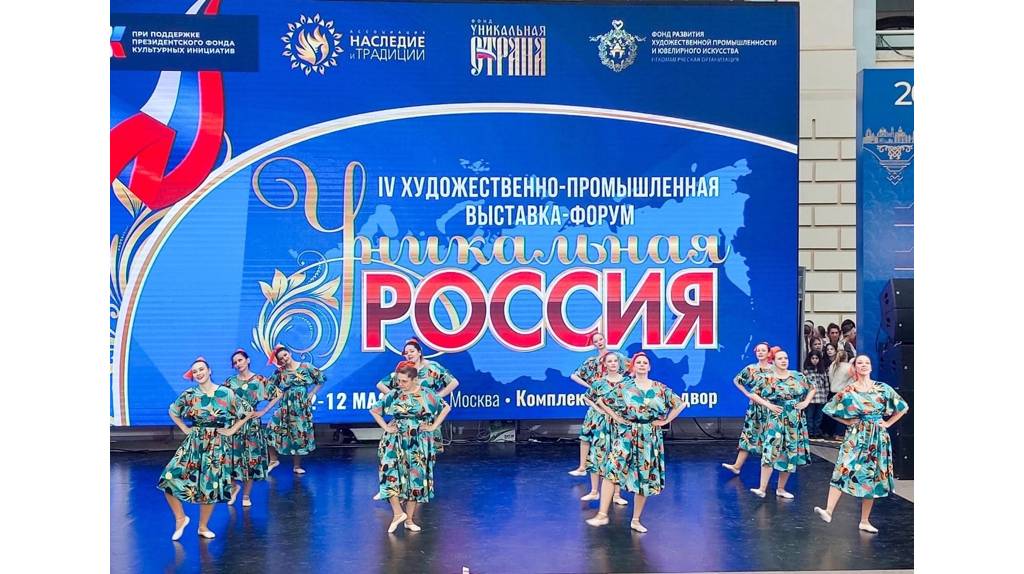 Брянский ансамбль «Радуга» принял участие в выставке-форуме «Уникальная Россия»
