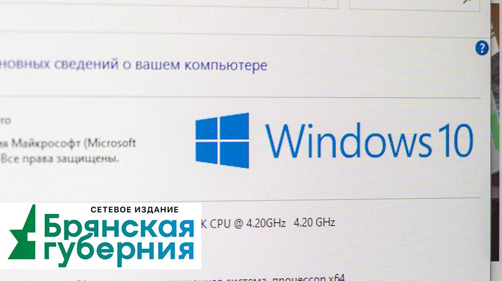 К 2025 году жители Брянской области перейдут на отечественные операционные системы