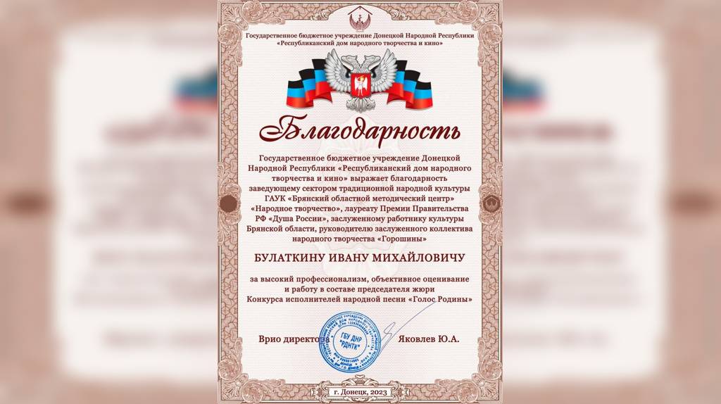 Сотрудники брянского центра «Народное творчество» в составе жюри участвовали в конкурсе «Голос Родины»