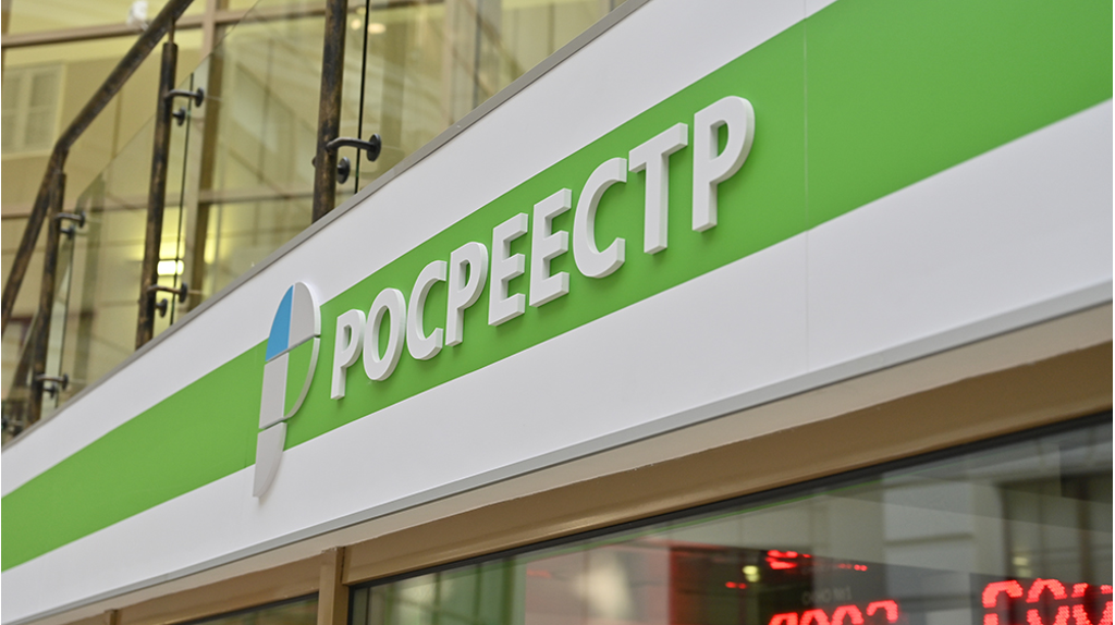 Брянцев предупредили о введении электронного взаимодействия юрлиц с Росреестром
